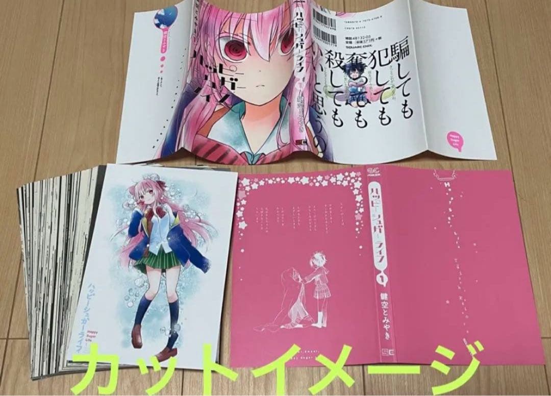 裁断済み　マンガ　Vol.9