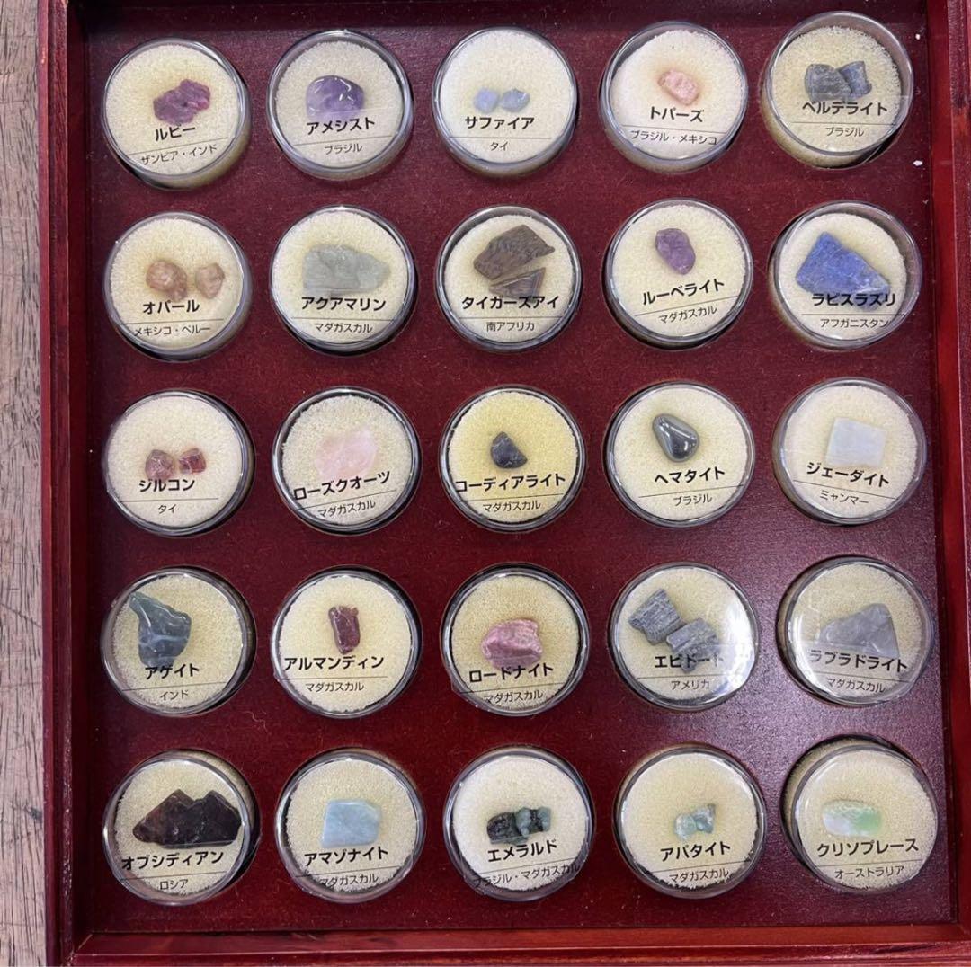 デアゴスティーニ 鉱石 天然石 原石 宝石 コレクション ボックス 標本