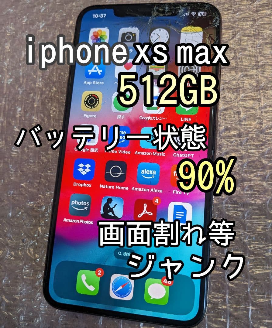 ジャンク)iPhone XS Max 512GB ゴールド