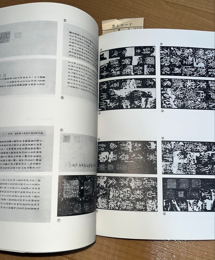 中国法書ガイド58巻　⚠︎1巻,10巻欠品　ばら売りしません　送料込