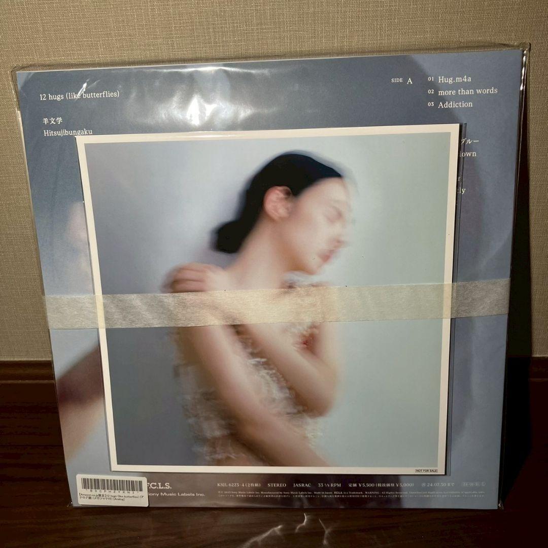 羊文学 -12 hugs (like butterflies) アナログ盤