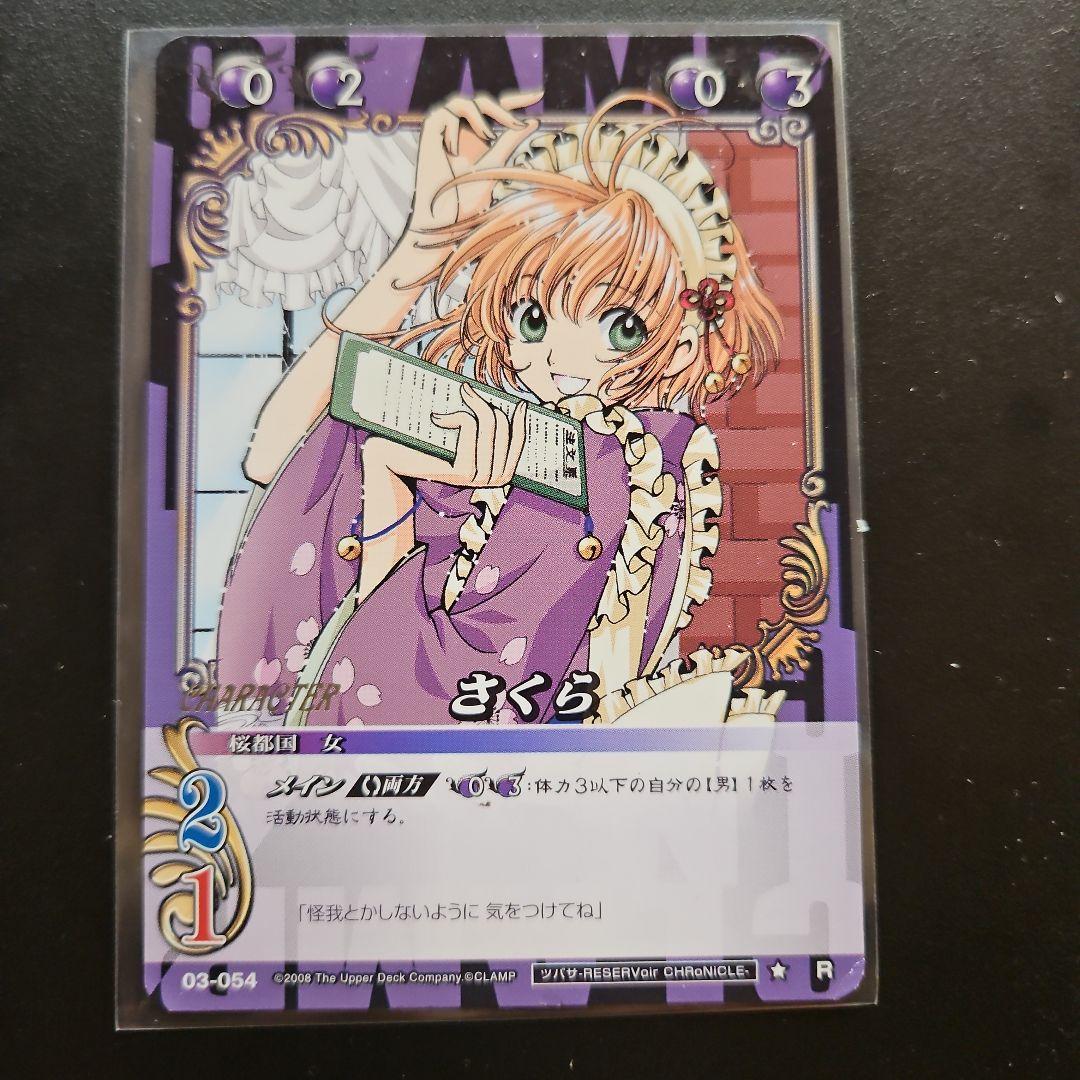 CLAMP IN CARDLAND 03-054 さくら R - メルカリ