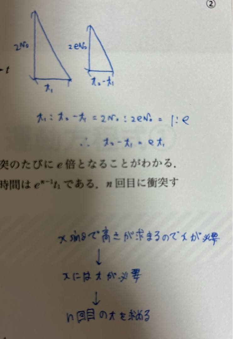 高井隼人 難関大ハイレベル物理錬成①〜⑧夏期①② 学研プライムゼミ