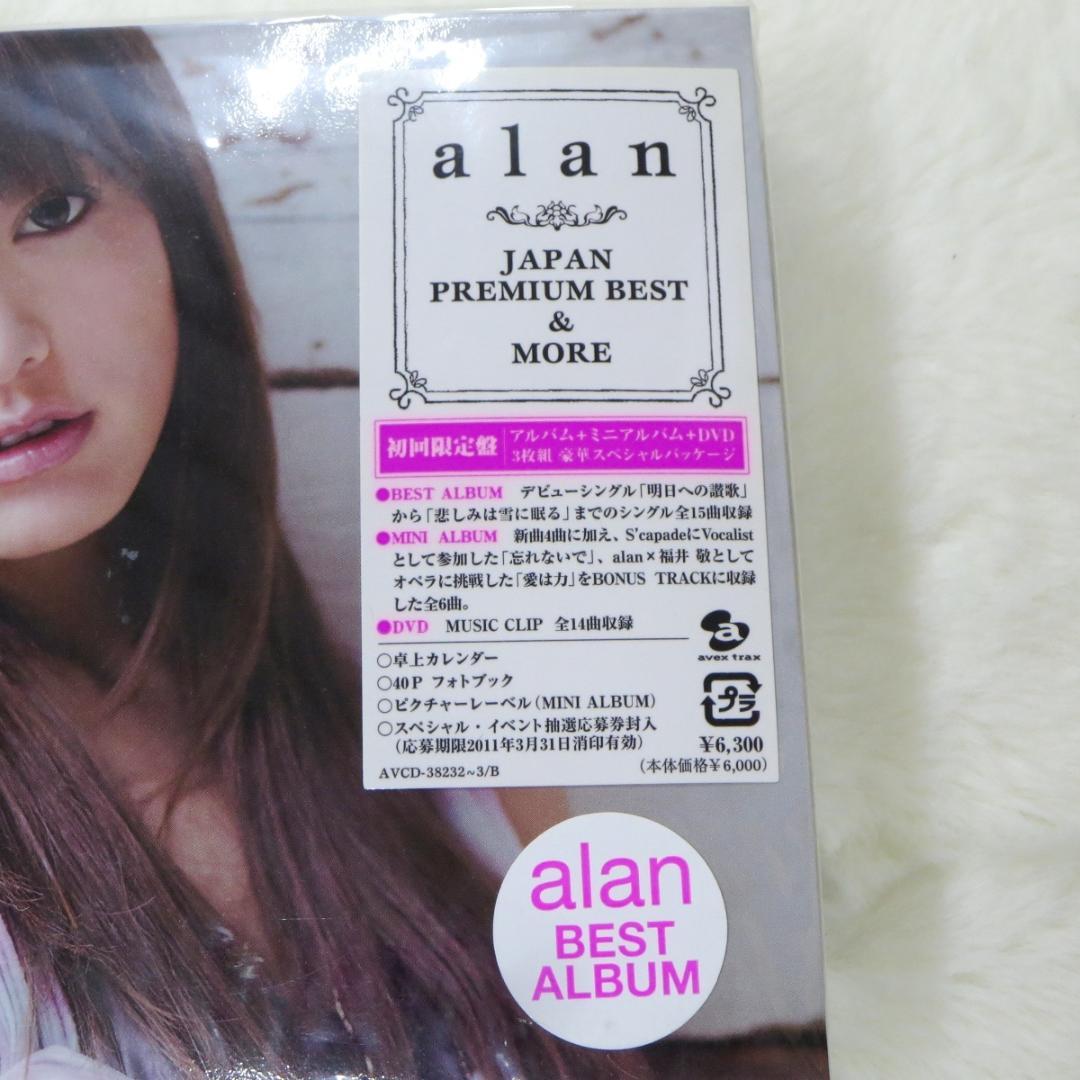 ☆【全て帯付き！】alan 阿蘭 アラン 日本版CD23点セット☆z32423