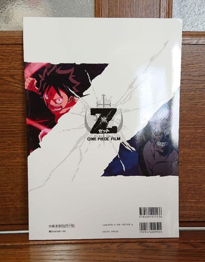特典付き】ワンピースフィルムZ オフィシャルムービーガイド - メルカリ