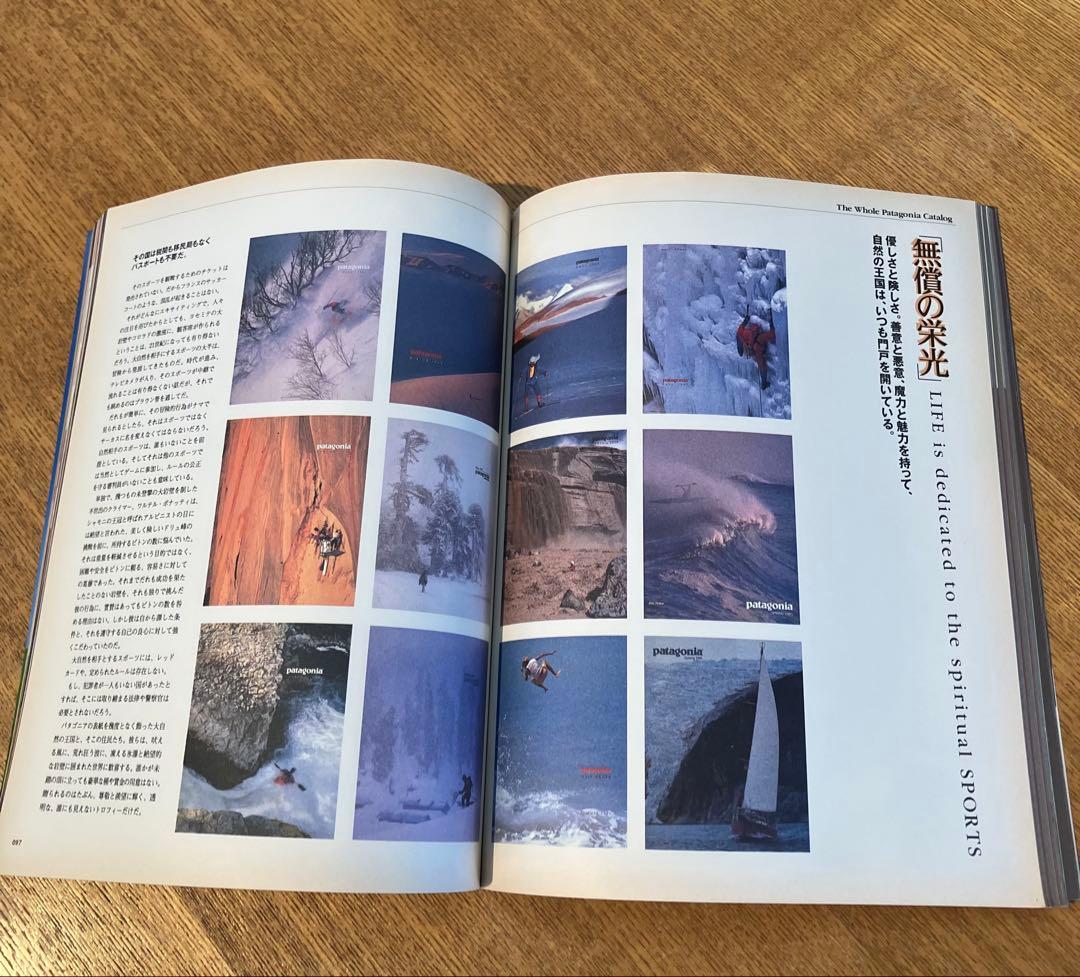 patagonia エスクァイア日本語版 1998年10月号臨時増刊 パタゴニア
