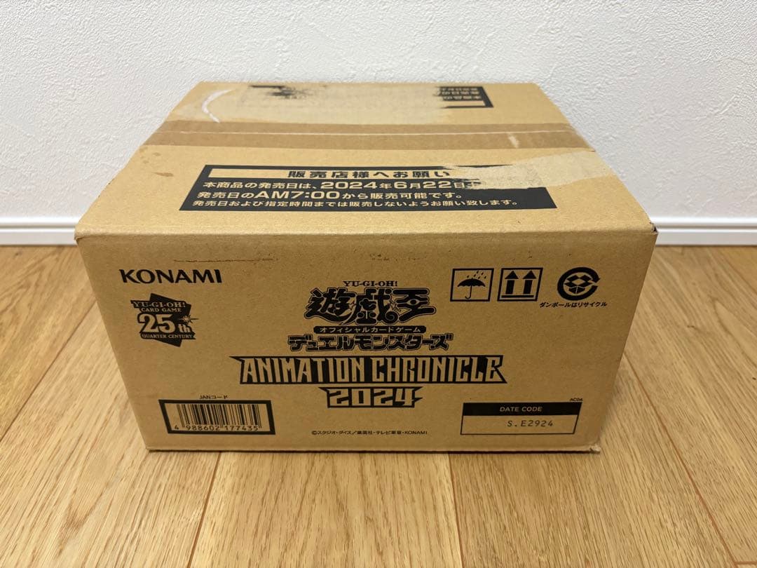 アニメーションクロニクル2024 未開封カートン | 激安通販のイーサプライ