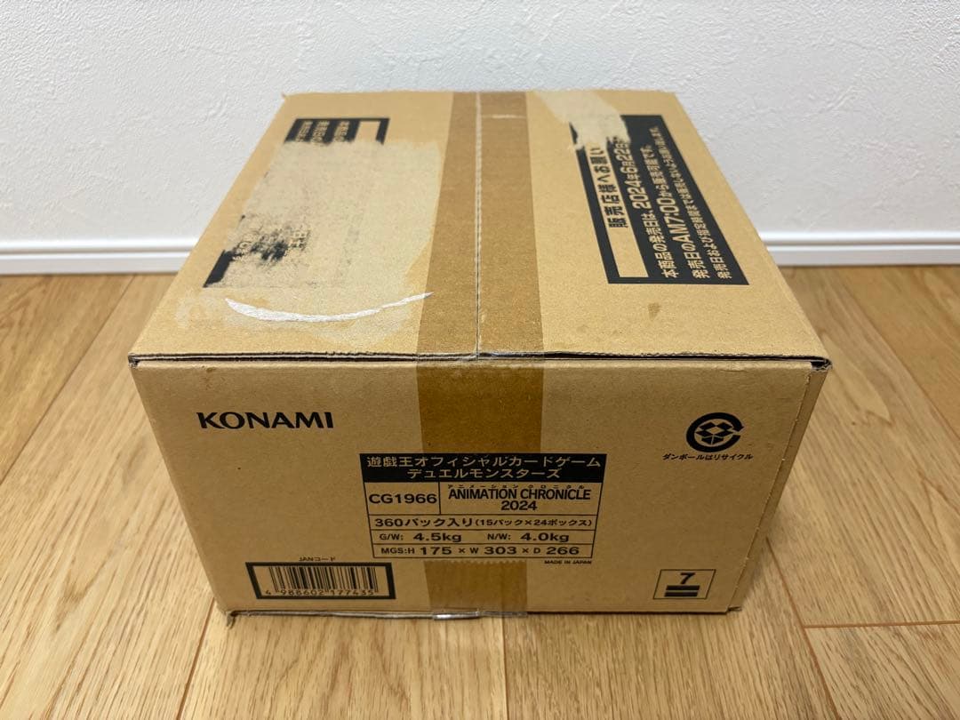 アニメーションクロニクル2024 未開封カートン | 激安通販のイーサプライ
