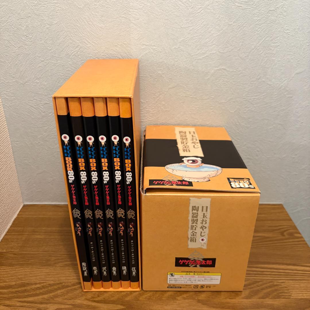 完品寄り】ゲゲゲの鬼太郎80's DVD-BOX 貯金箱付 - メルカリ