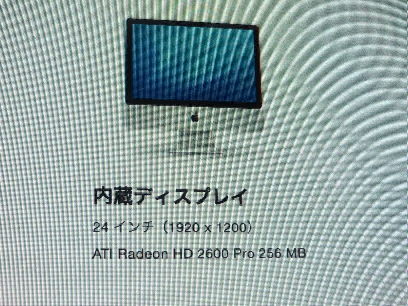 iMac 24インチ 2.4GHz Intel Core 2     320ＧＢ
