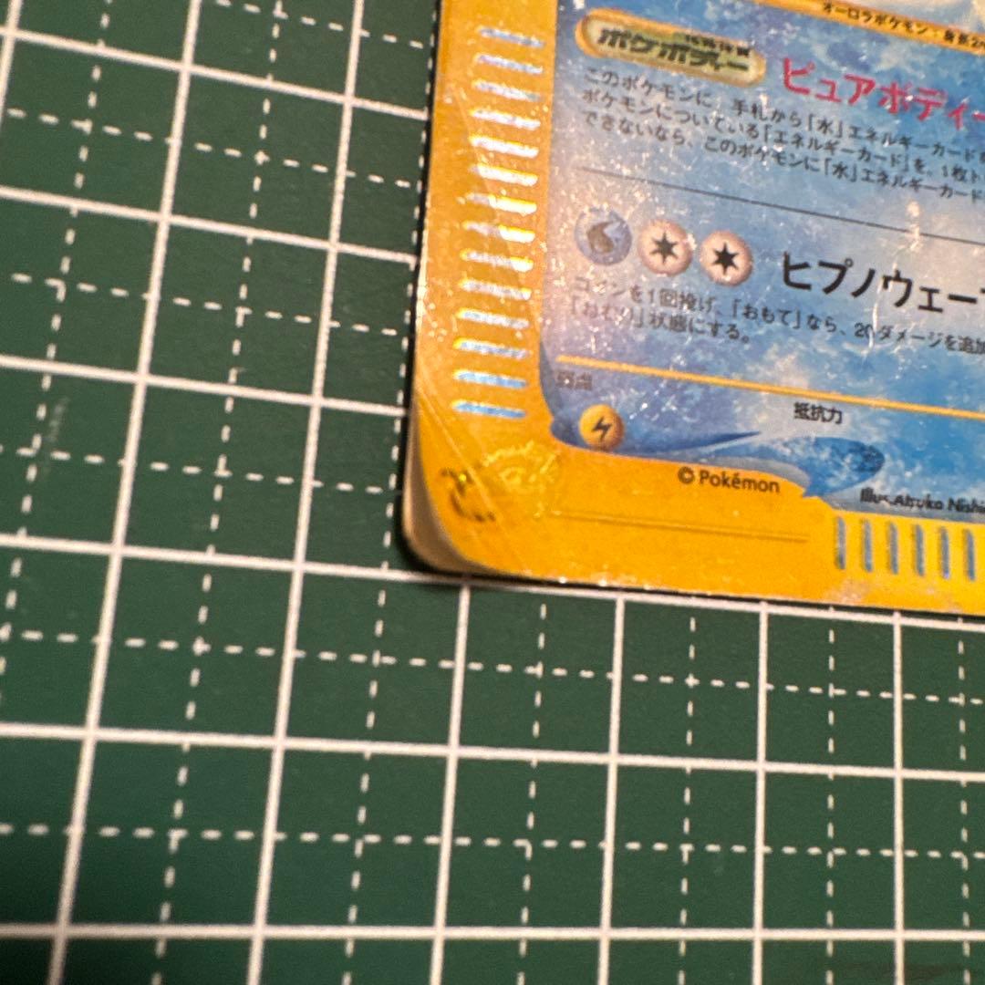 スイクン ☆ 拡張パック第2弾 地図にない町 031/092 1ED - メルカリ