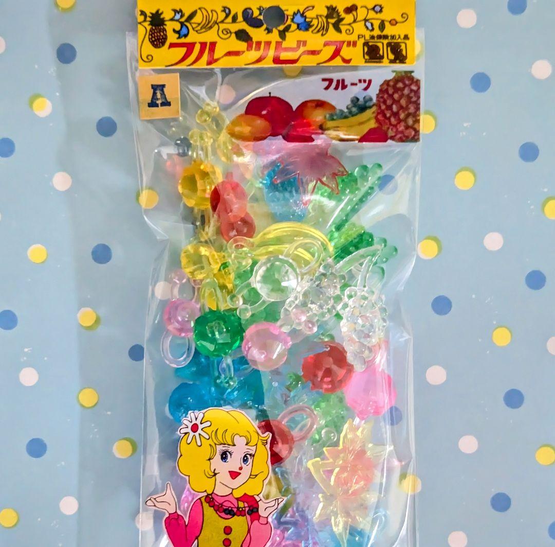 昭和レトロ】フルーツビーズお裾分けパックA - メルカリ
