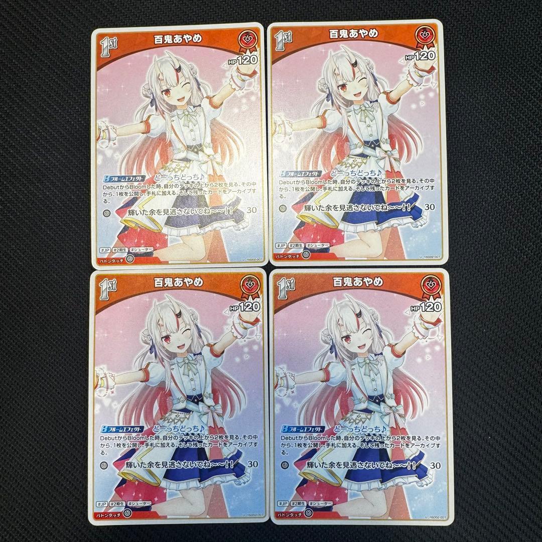 ホロカ 百鬼あやめ 1st 4枚セット ③ - メルカリ
