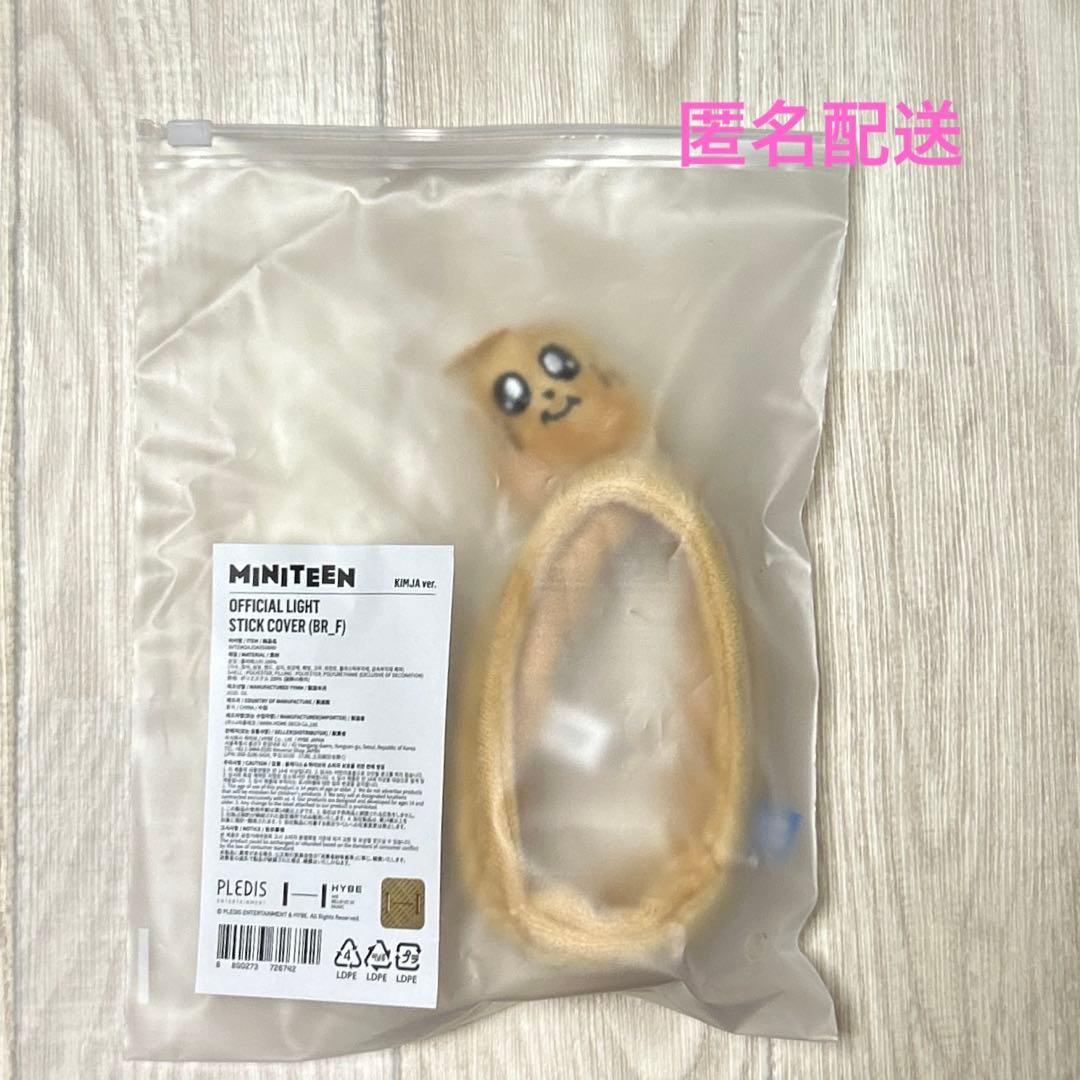 SEVENTEEN MINITEEN ミンギュ KIMJA ペンライトカバー - メルカリ