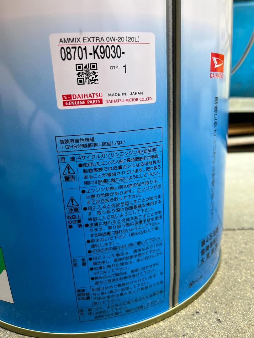 数量限定0W-20ダイハツ純正オイルAMMIX アミックス EXTRA 合成油