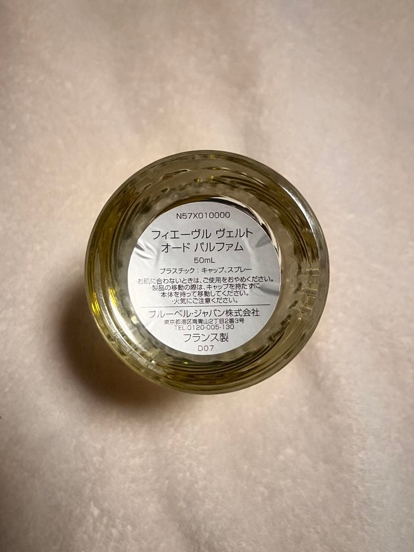 キリアン ルールヴェルト オードパルファム - メルカリ