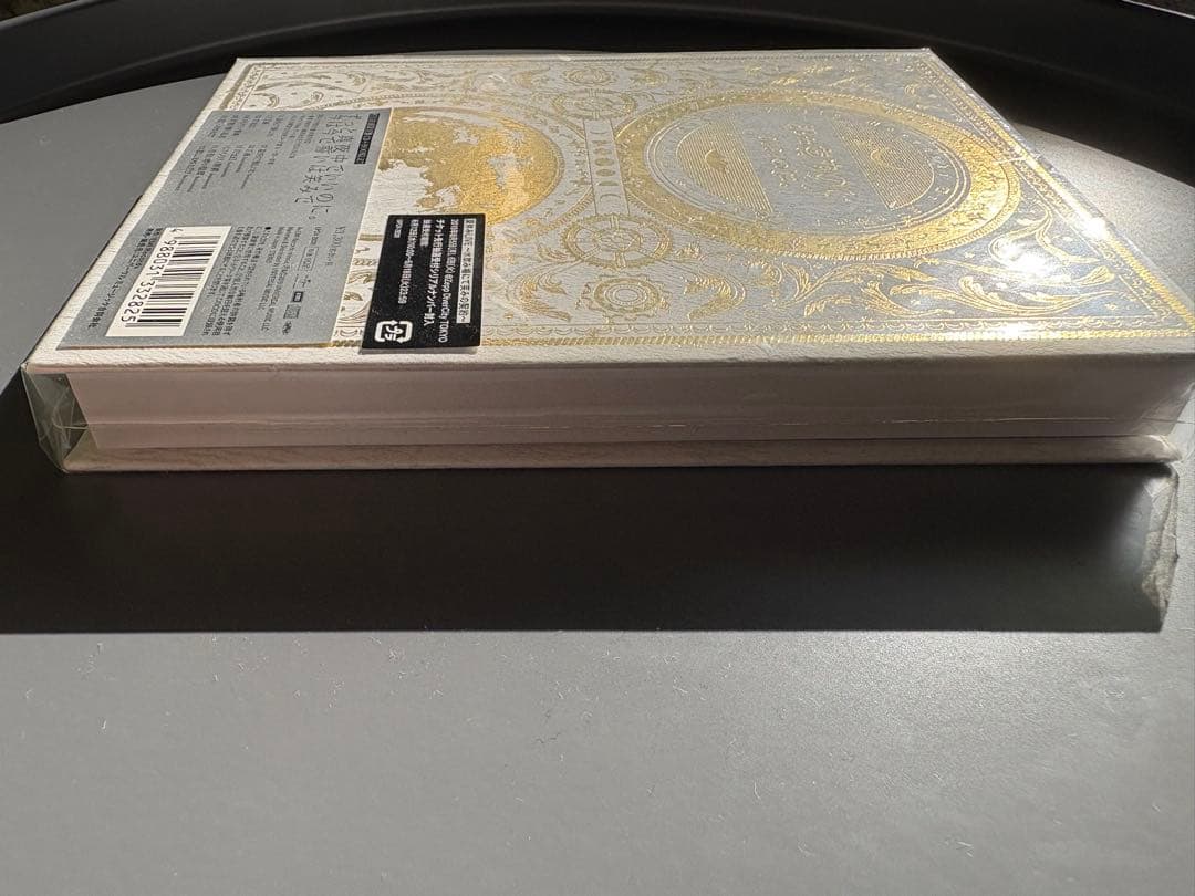 新品未開封【ずっと真夜中でいいのに。】　『今は今で誓いは笑みで　初回生産限定盤』