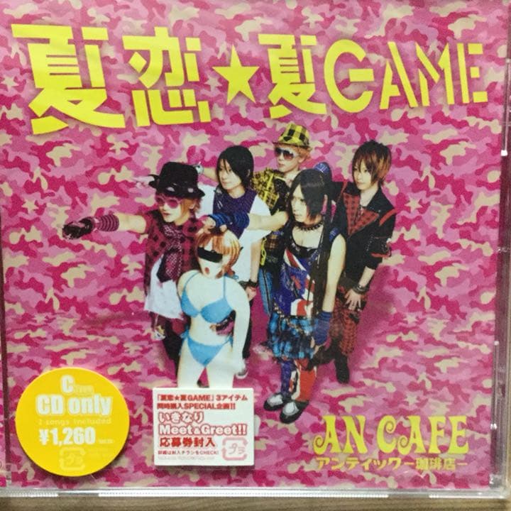 夏恋★夏GAME 新品 嘘から始まる恋の夏 | Nintendo Switch