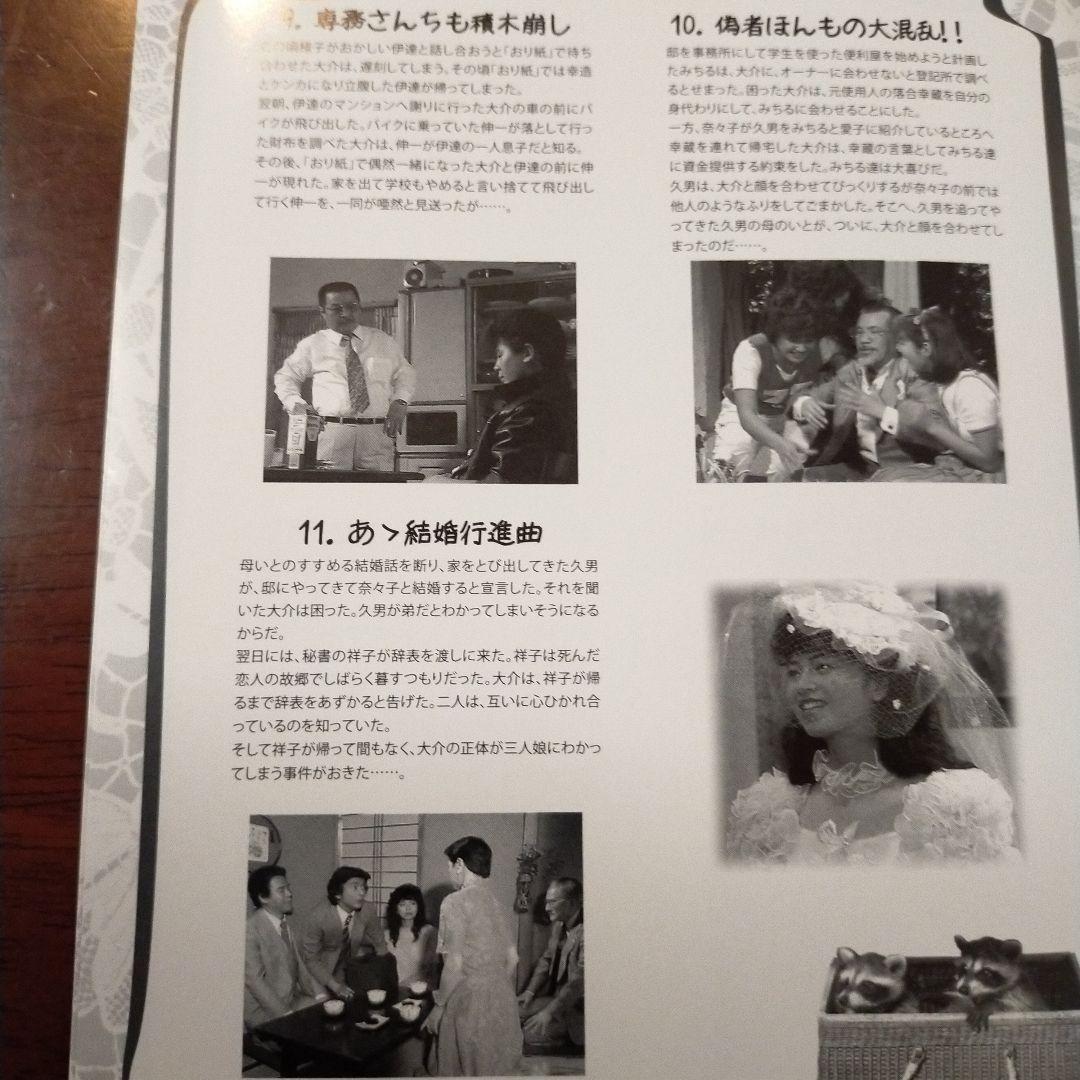 石立鉄男生誕70周年記念企画第4弾 昭和の名作ライブラリー 第10集