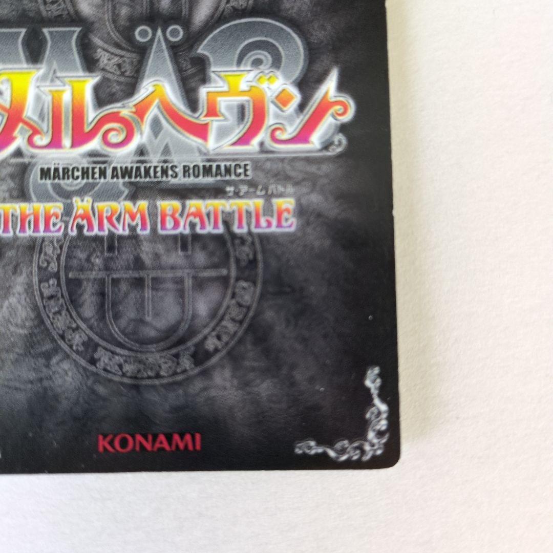 メルヘヴン フライングレオ ドロシー カード - メルカリ