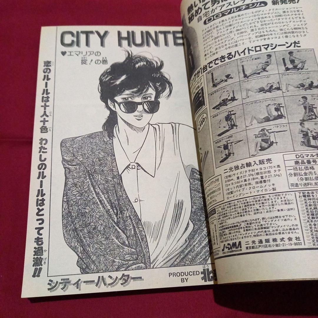 当時物美品】週刊 少年 ジャンプ 1986年21号 漫画 アニメ - メルカリ