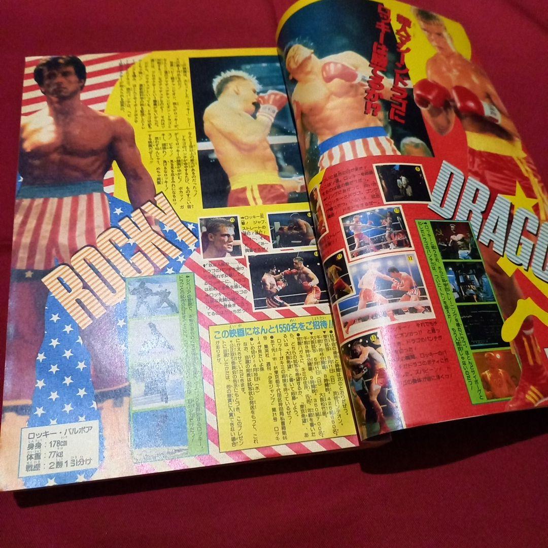 当時物美品】週刊 少年 ジャンプ 1986年21号 漫画 アニメ - メルカリ