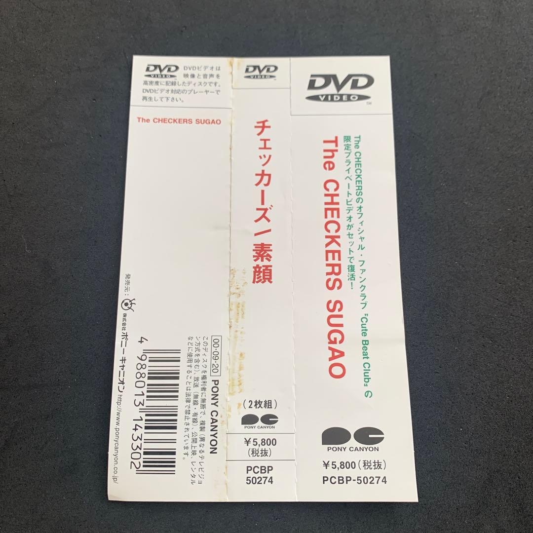 ザ・チェッカーズ/素顔1,2,3