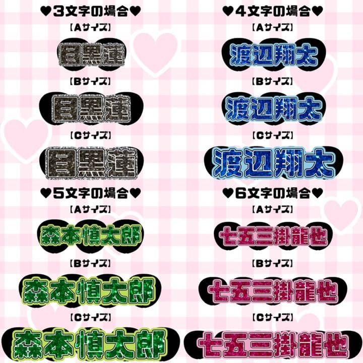 うちわ文字 オーダー 文字パネル 連結 連結うちわ うちわ うちわ屋さん