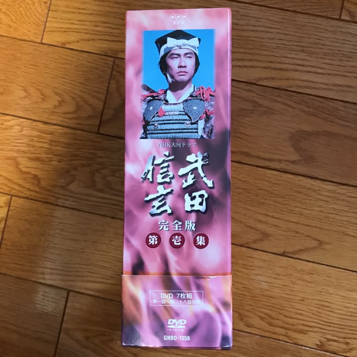 NHK大河ドラマ 武田信玄 完全版 第壱集〈7枚組〉/:村上慧, :