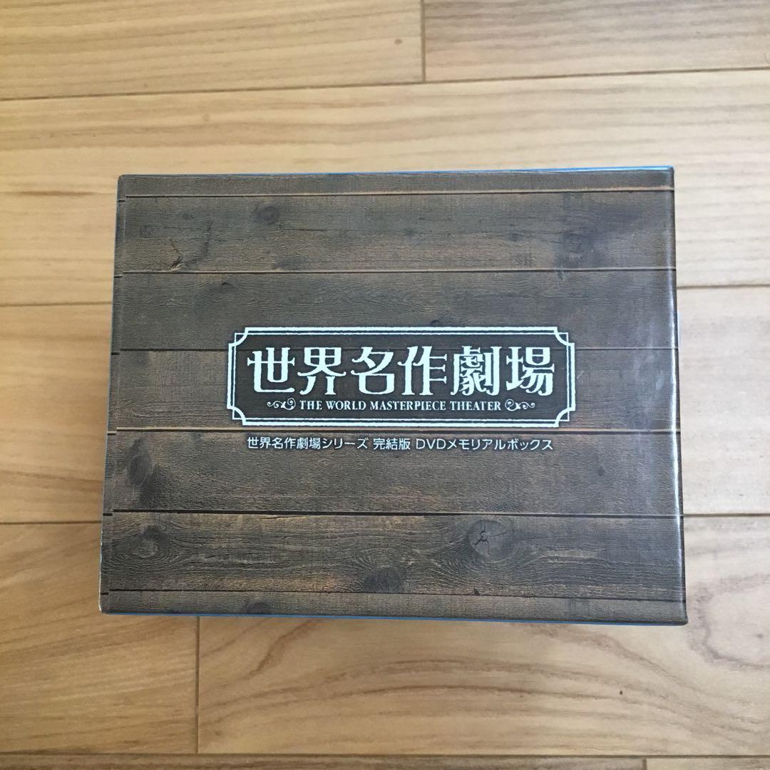 世界名作劇場シリーズ　完結版　DVDメモリアルボックス 公式】ユーキャンの通販ショップ 世界名作劇場シリーズ 完結版 DVD