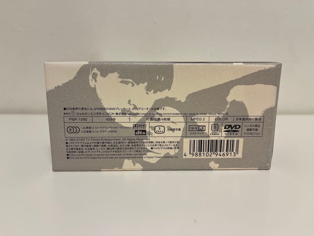 香港映画 男たちの挽歌 デジタルリマスター版 DVD-BOX DVD BOX