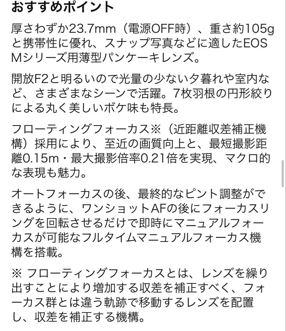 Canon 単焦点広角レンズEF -M22mm F-2 STM シルバー