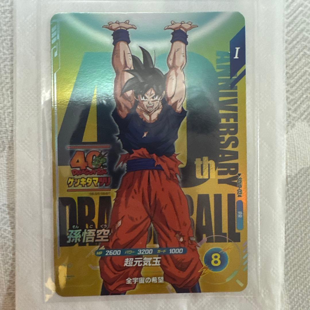 ドラゴンボール スーパーダイバーズSDVP-024 孫悟空 ゲンキダマツリ