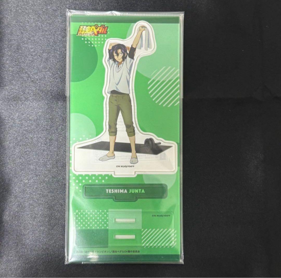 手嶋純太セット