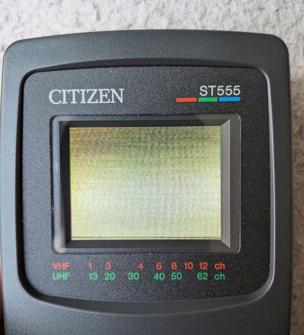 CITIZEN ポケットボーイ ST555 携帯型カラーテレビ（箱・説明書付