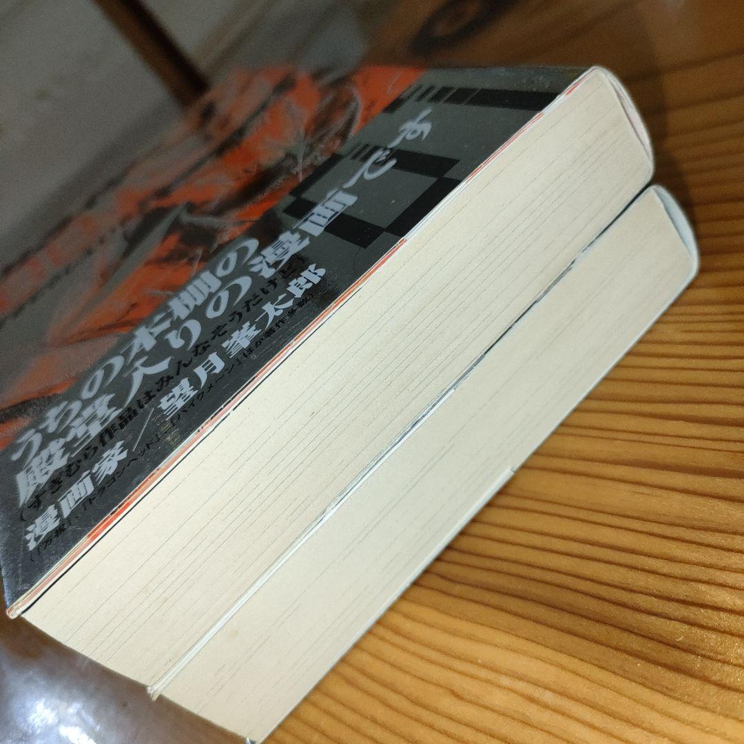 サムライダー'88 1〜2巻(初版・帯付き) - メルカリ