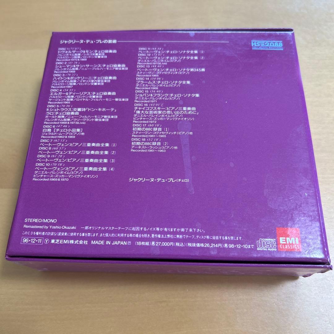 廃盤CDBOX 18CD ジャクリーヌ・デュ・プレの芸術 盤質美品 - メルカリ