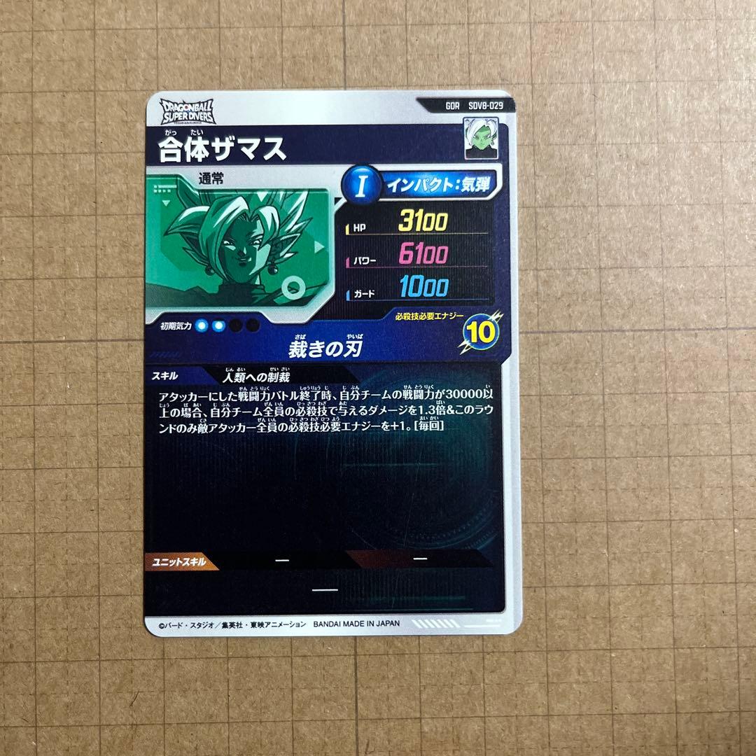 ドラゴンボールダイバーズ SDV8-SEC 035 024 029 シクレ他 - メルカリ