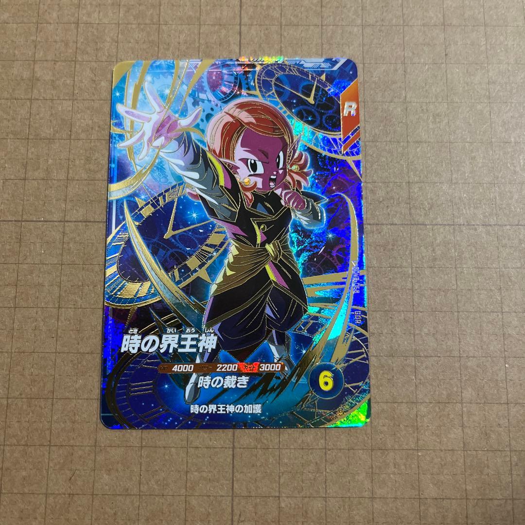 ドラゴンボールダイバーズ SDV8-SEC 035 024 029 シクレ他 - メルカリ