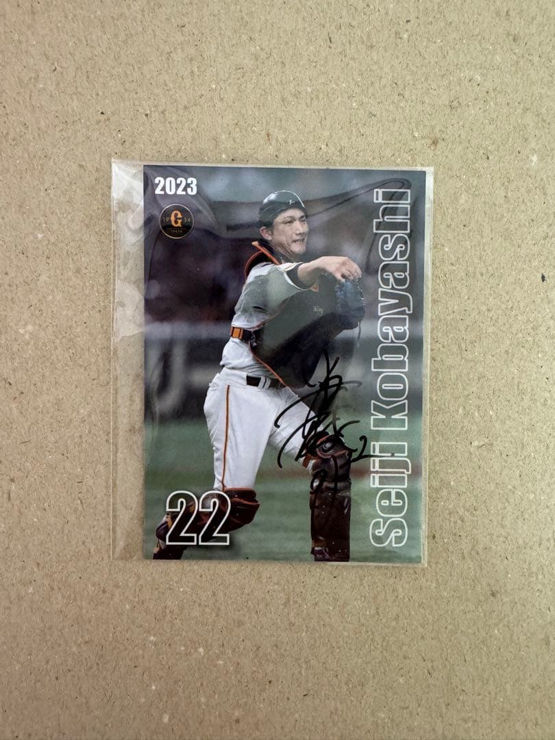 読売ジャイアンツ 巨人 小林誠司 ベースボールカード 2023 直筆サイン Yahoo!オークション -「小林誠司 サイン」の落札相場・落札価格