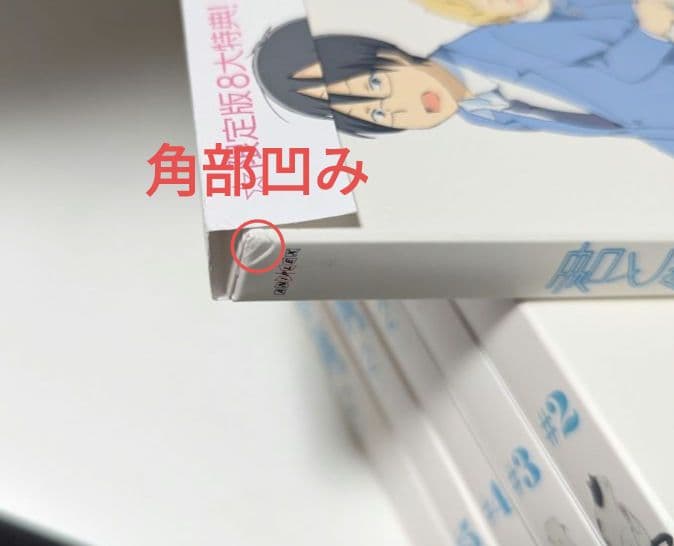 君と僕。〈完全生産限定版〉 dvd版 1期 2期 全巻 セット