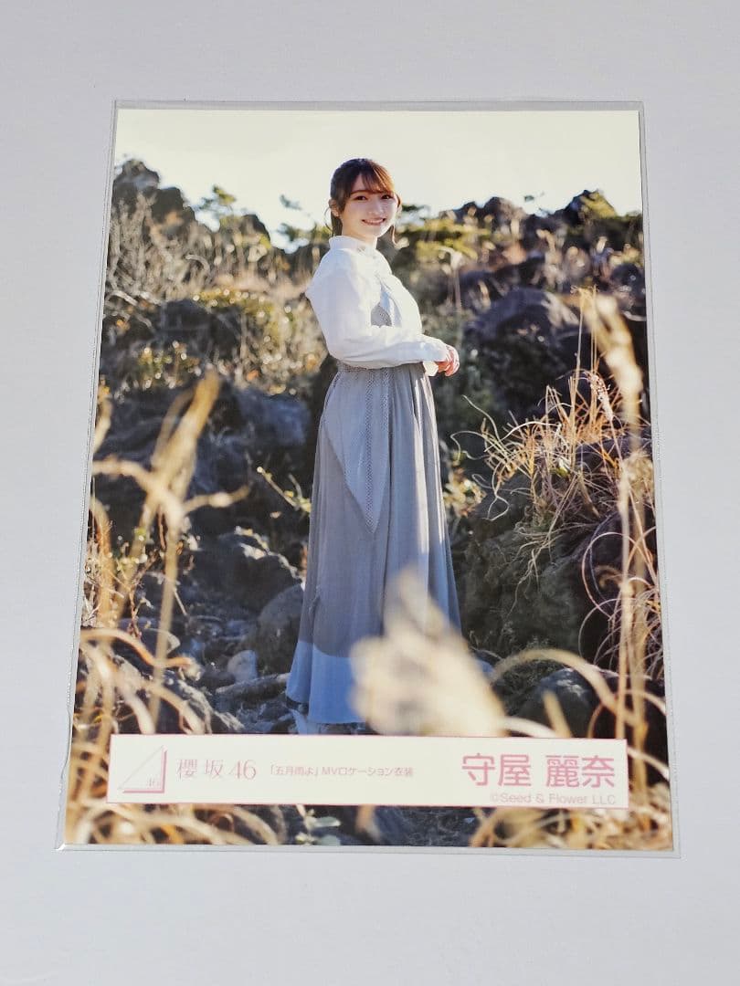 櫻坂46 生写真 五月雨よ MVロケーション衣装 守屋麗奈 ヒキ - メルカリ