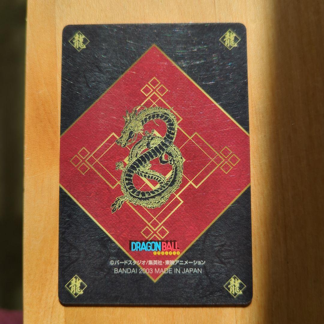 ドラゴンボールZ／ブルマ＆ウーロン＆孫悟空孫悟空 No.23 | Shop at