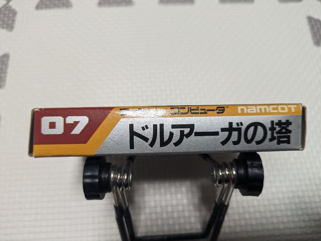 ドルアーガの塔 箱説あり！ハガキあり！チラシあり！完品！良品
