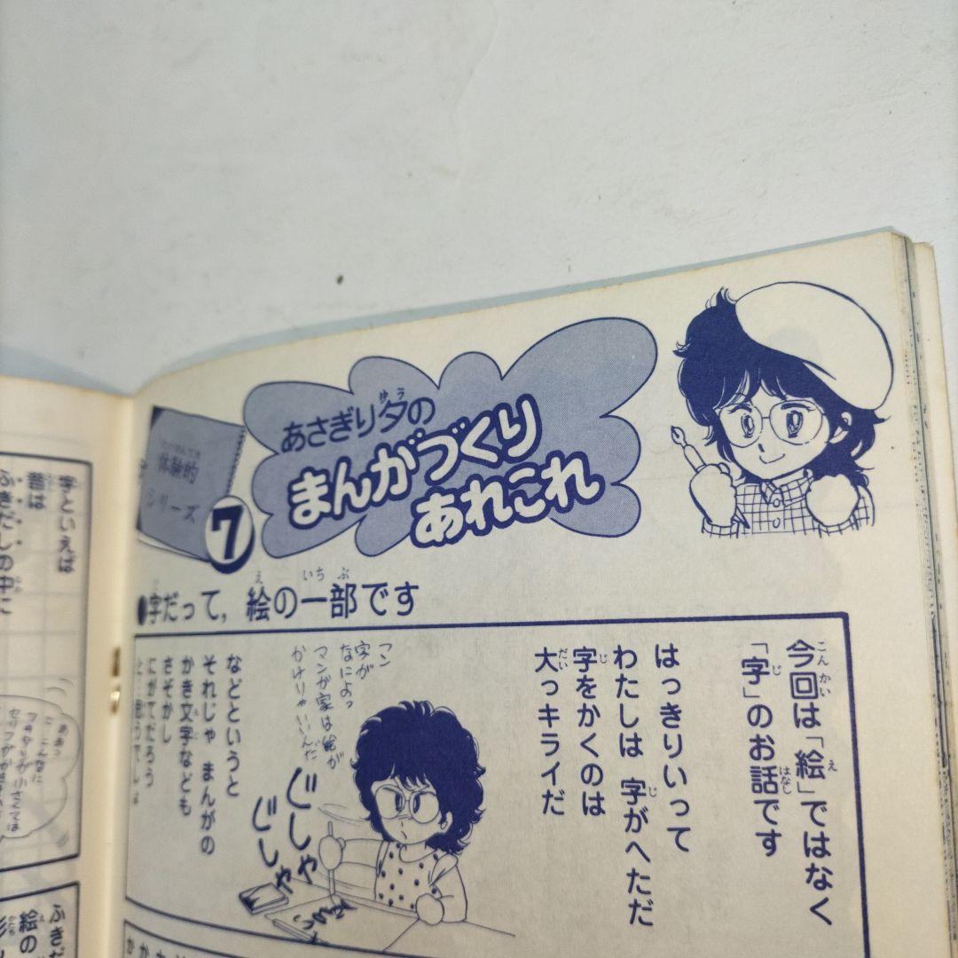 るん⭐なかよし⭐まんがスクール通信⭐Vol.7⭐