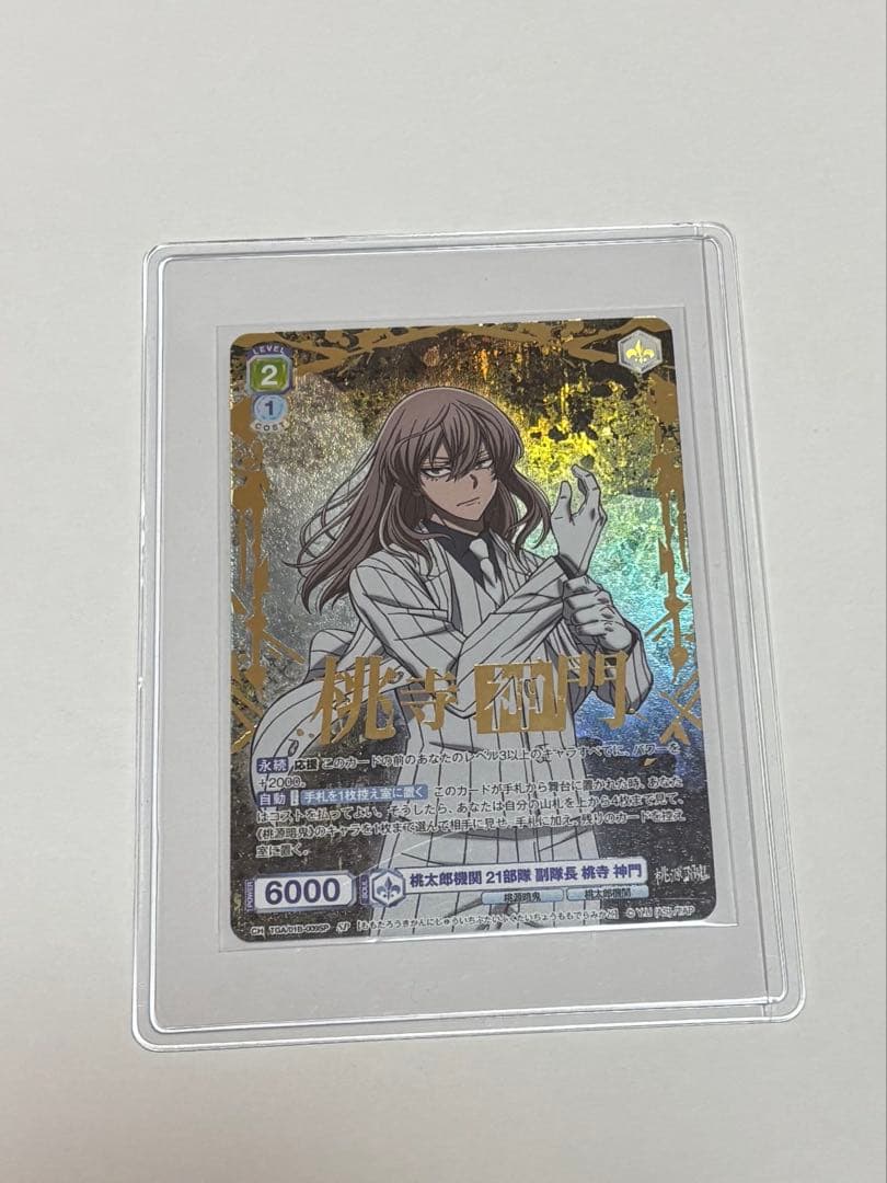 桃源暗鬼 ヴァイスシュバルツブラウ 桃寺神門 箔押し SP - メルカリ