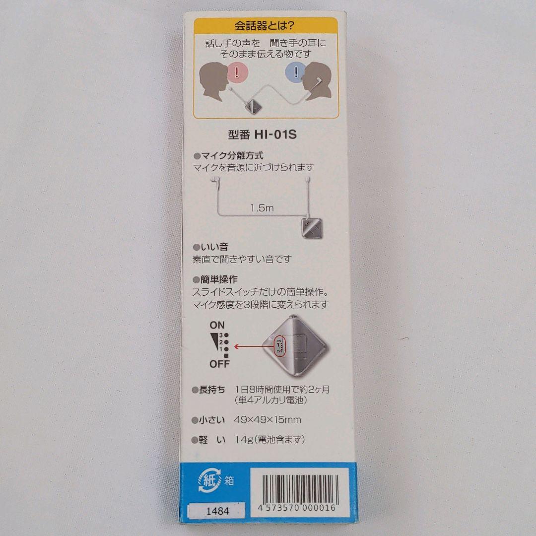 Jumpers 会話器 対話くん HI-01S‪♡E11 - メルカリ‬