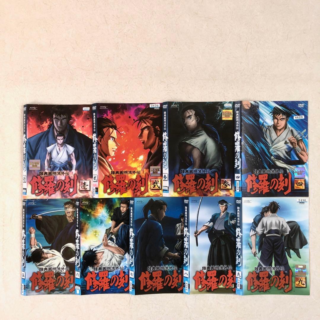 修羅の刻（とき） 全9巻 DVDレンタル落ち