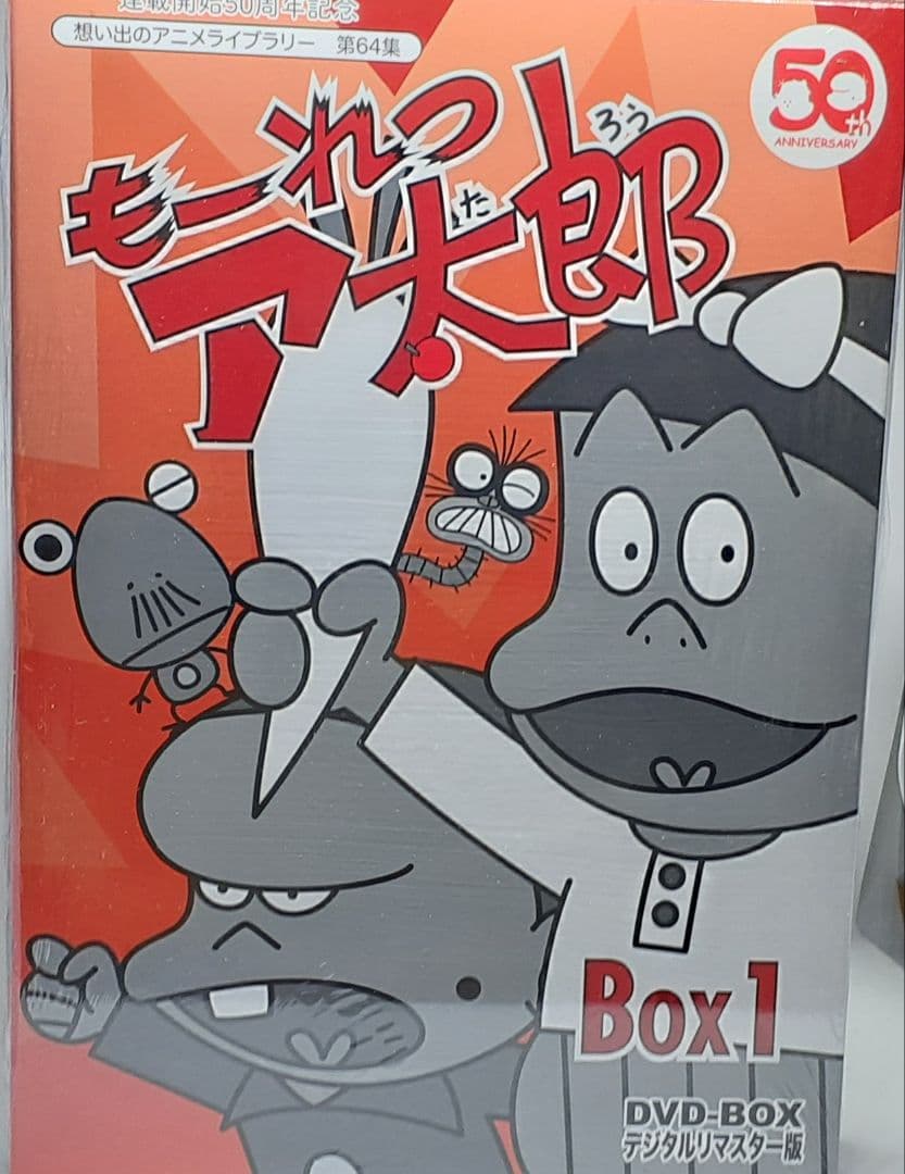 もーれつ太郎 DVD-BOX Box1 - メルカリ