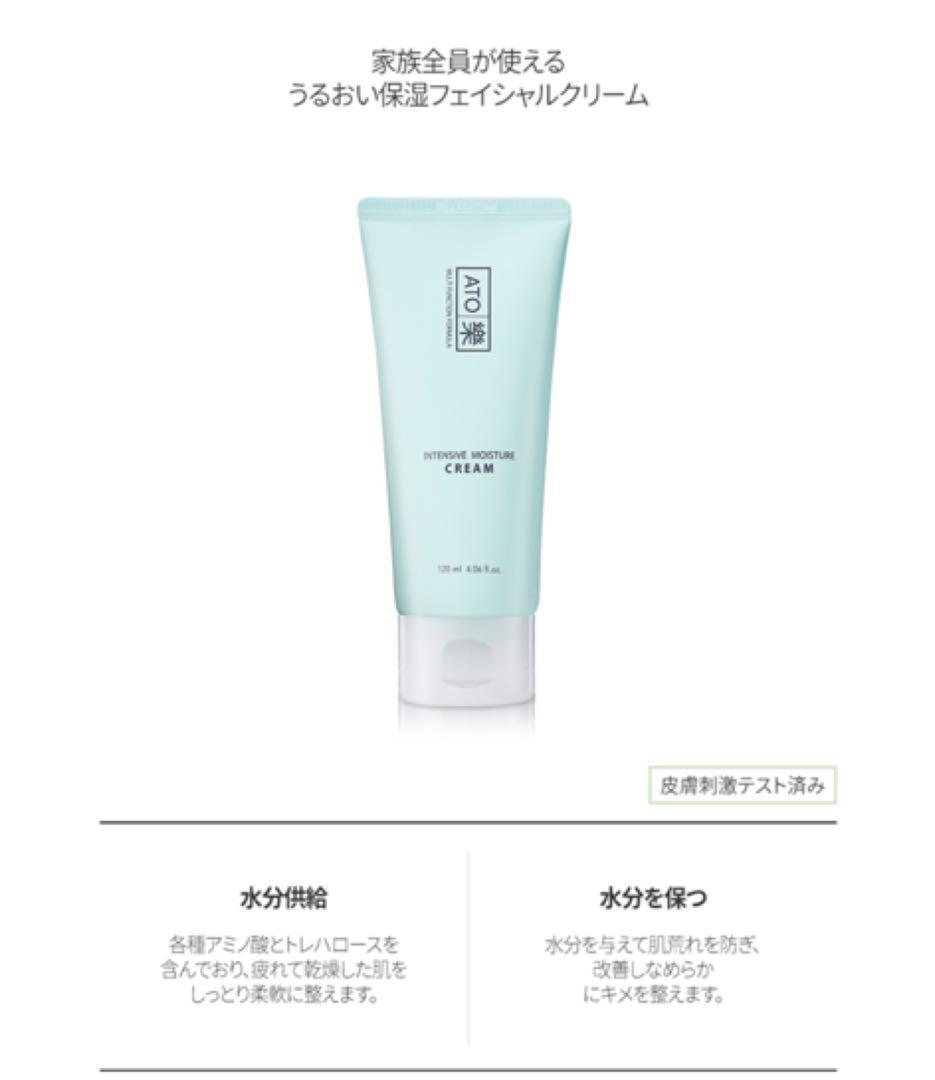 アト楽クリーム ルビーセル ATO楽 - メルカリ